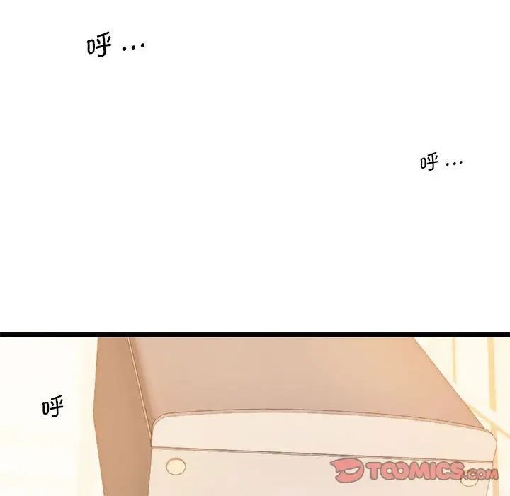 75P - 同学！好久不见/同级生