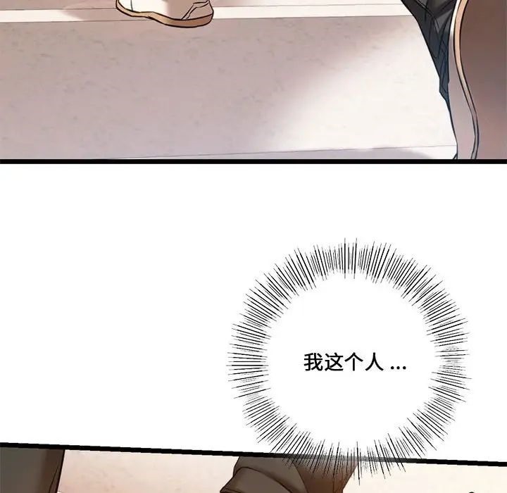 77P - 同学！好久不见/同级生