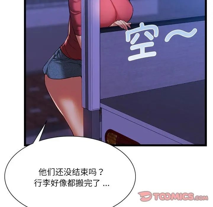 93P - 同学！好久不见/同级生