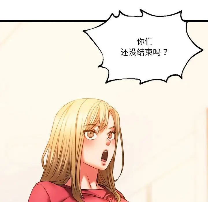 95P - 同学！好久不见/同级生
