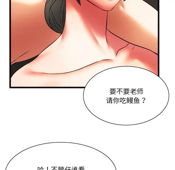 112P - 同学！好久不见/同级生