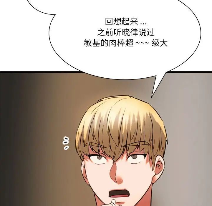 118P - 同学！好久不见/同级生