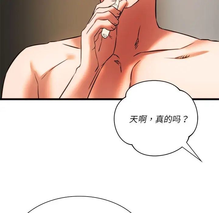 119P - 同学！好久不见/同级生