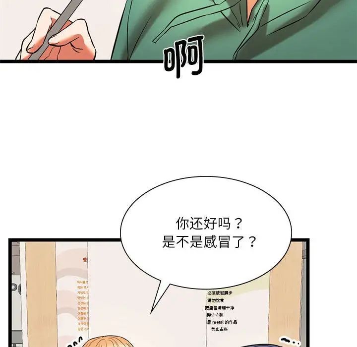 139P - 同学！好久不见/同级生