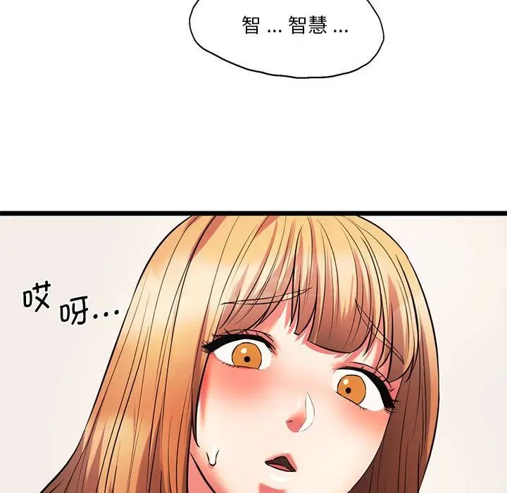 143P - 同学！好久不见/同级生