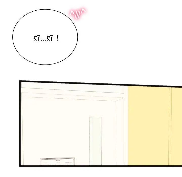 162P - 同学！好久不见/同级生