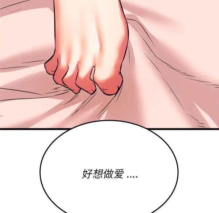 170P - 同学！好久不见/同级生