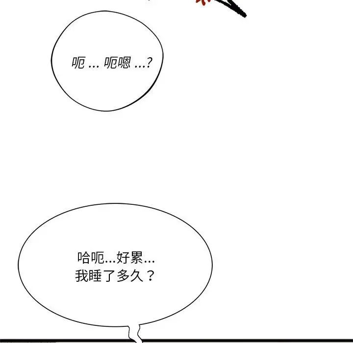 72P - 同学！好久不见/同级生