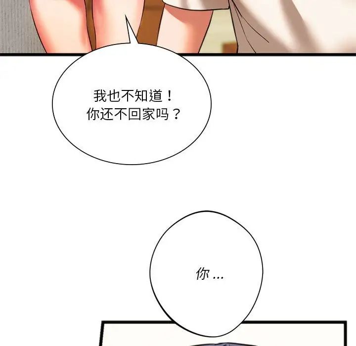 74P - 同学！好久不见/同级生