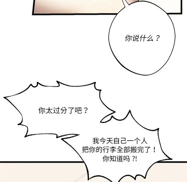 76P - 同学！好久不见/同级生