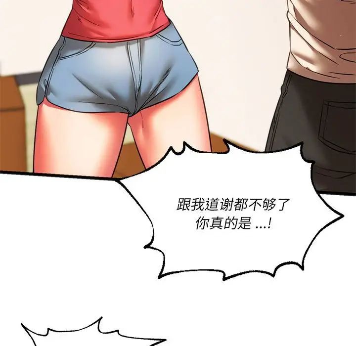 78P - 同学！好久不见/同级生