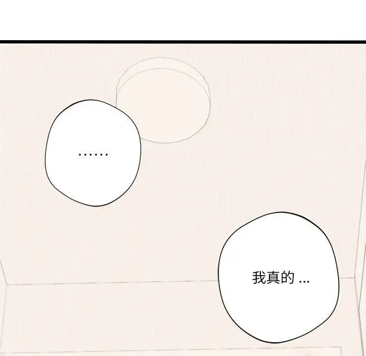 86P - 同学！好久不见/同级生
