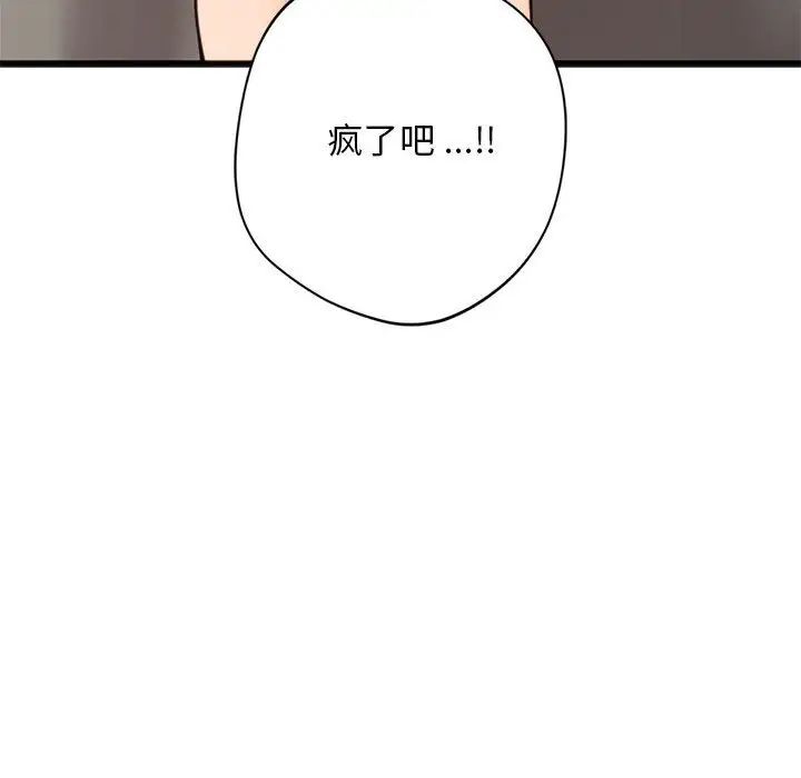 89P - 同学！好久不见/同级生