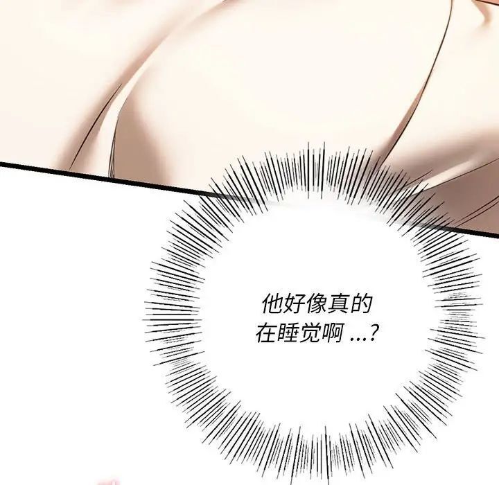8P - 同学！好久不见/同级生