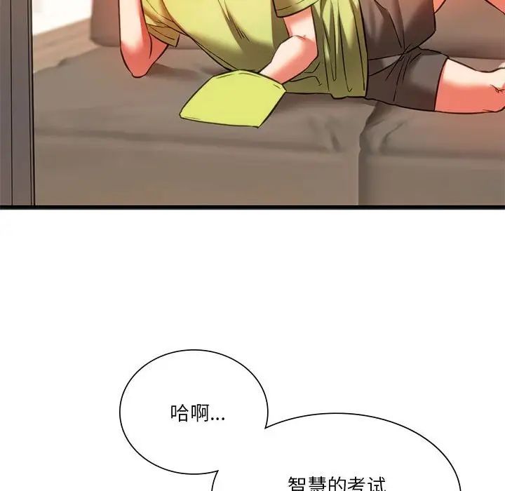 103P - 同学！好久不见/同级生
