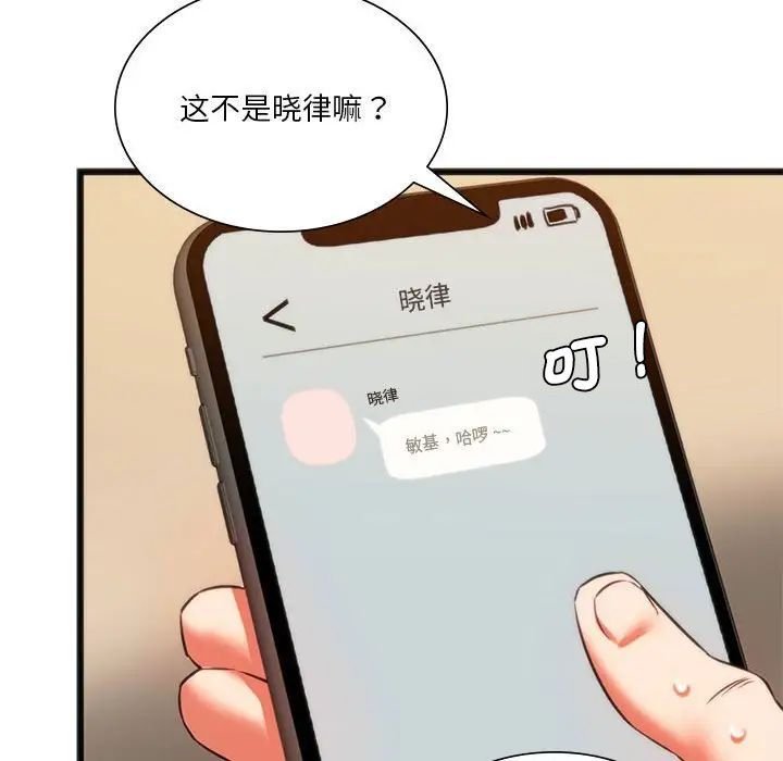 106P - 同学！好久不见/同级生