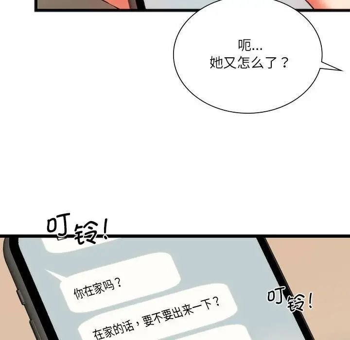 107P - 同学！好久不见/同级生