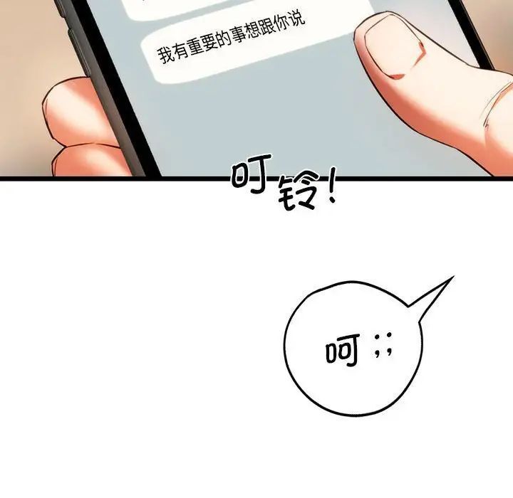 108P - 同学！好久不见/同级生