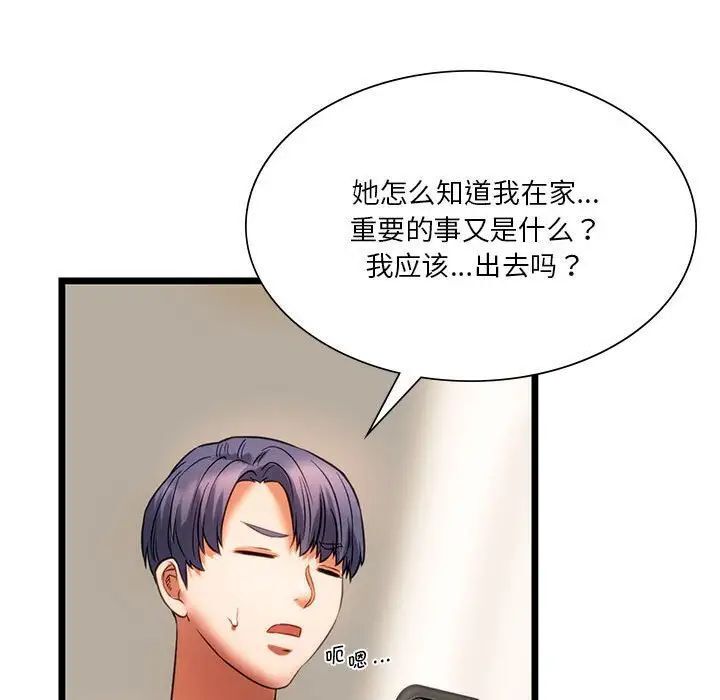 109P - 同学！好久不见/同级生