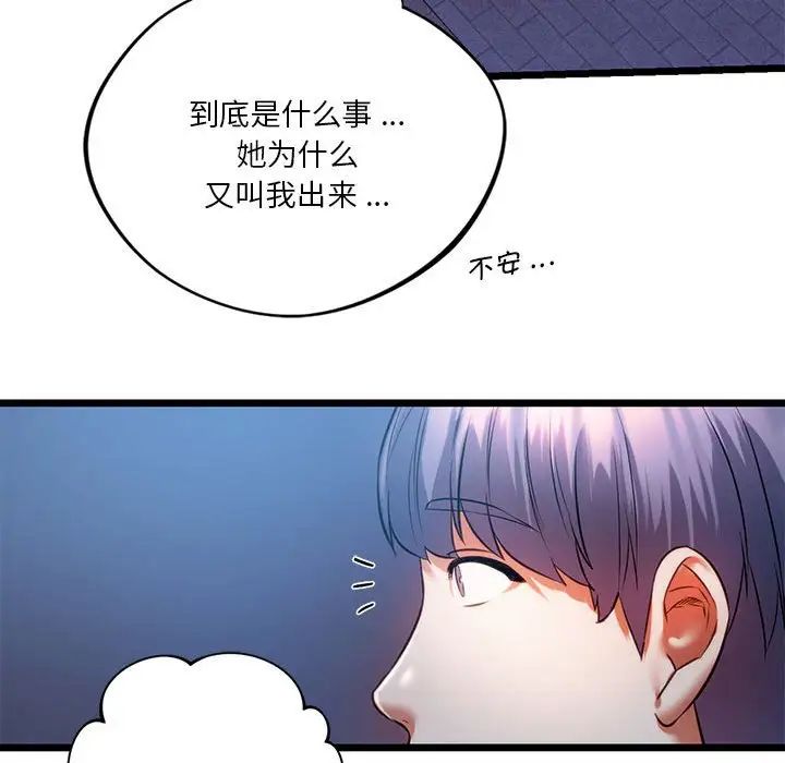 113P - 同学！好久不见/同级生