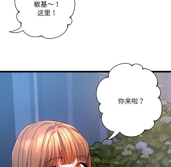 114P - 同学！好久不见/同级生
