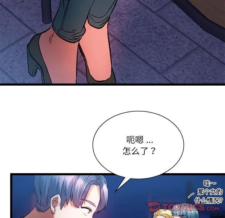 117P - 同学！好久不见/同级生