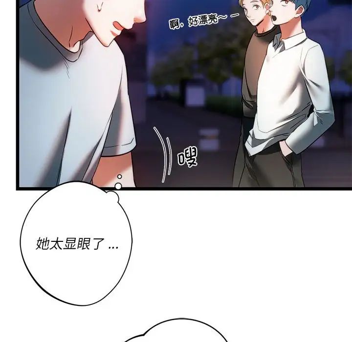 118P - 同学！好久不见/同级生