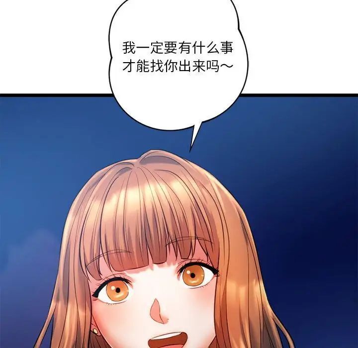 119P - 同学！好久不见/同级生