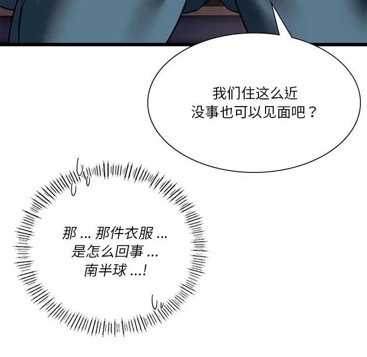 122P - 同学！好久不见/同级生