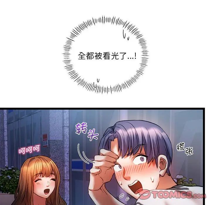 123P - 同学！好久不见/同级生