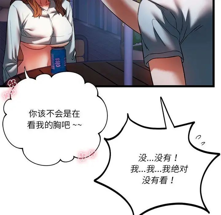 124P - 同学！好久不见/同级生