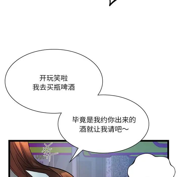 125P - 同学！好久不见/同级生
