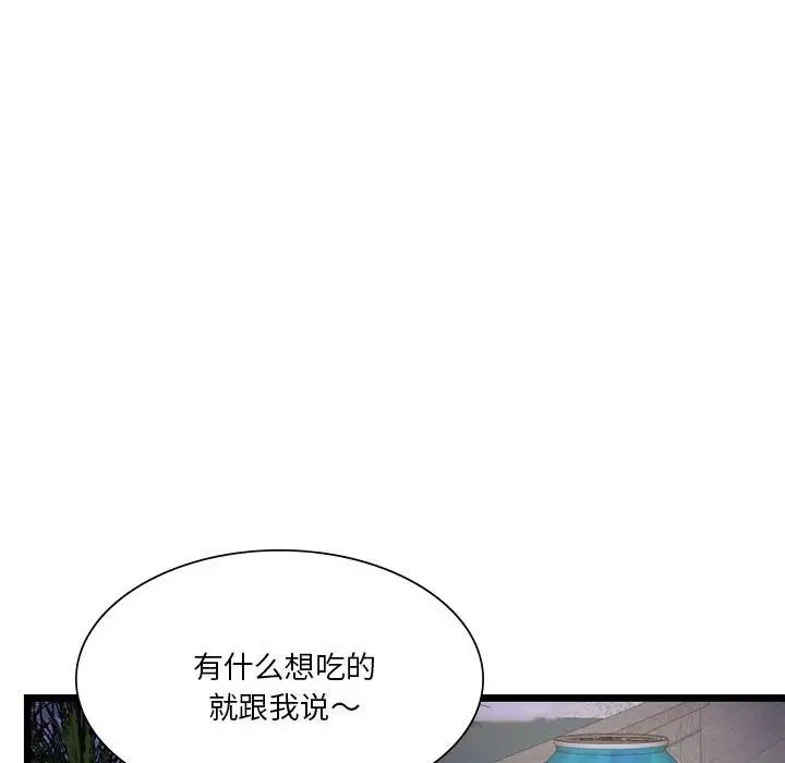 128P - 同学！好久不见/同级生