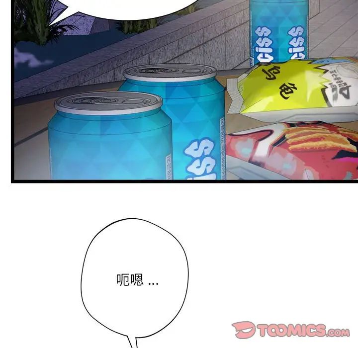 129P - 同学！好久不见/同级生