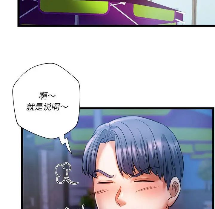 132P - 同学！好久不见/同级生