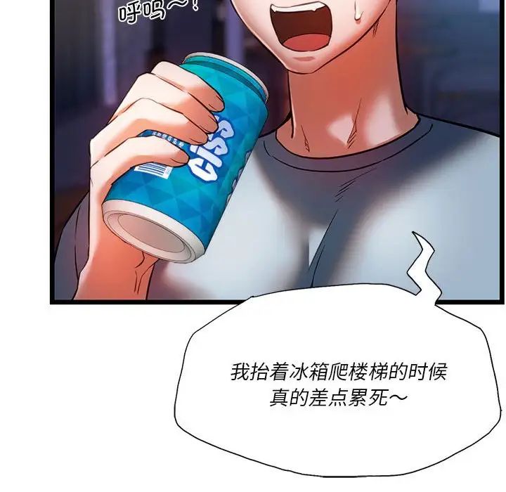 133P - 同学！好久不见/同级生