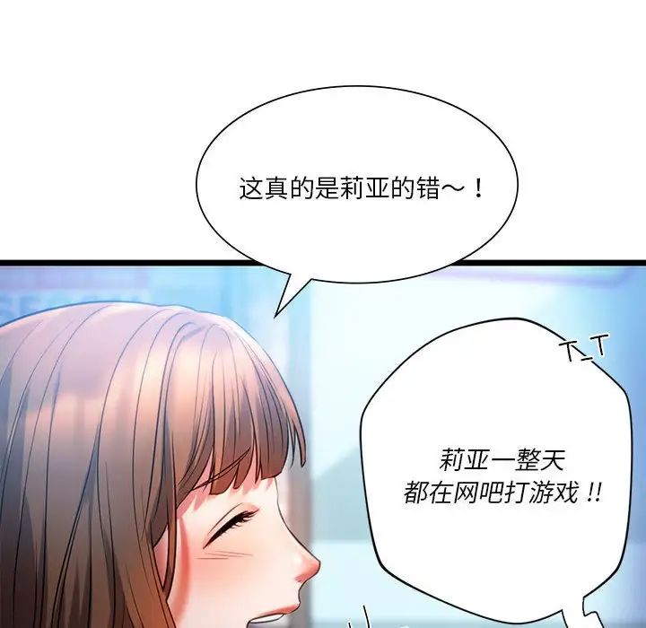 134P - 同学！好久不见/同级生