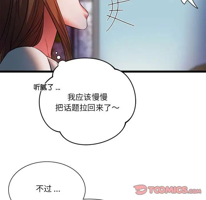 135P - 同学！好久不见/同级生