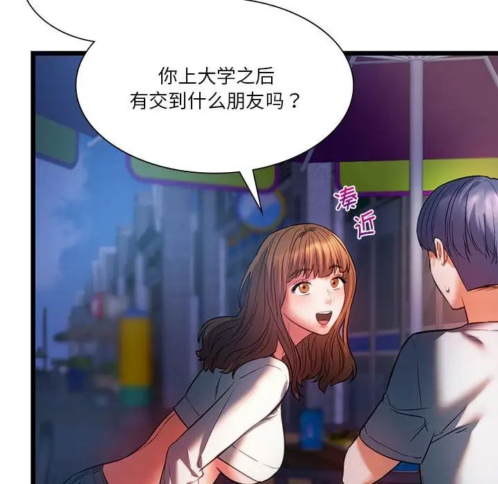 136P - 同学！好久不见/同级生