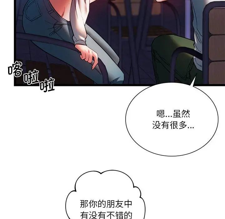 137P - 同学！好久不见/同级生