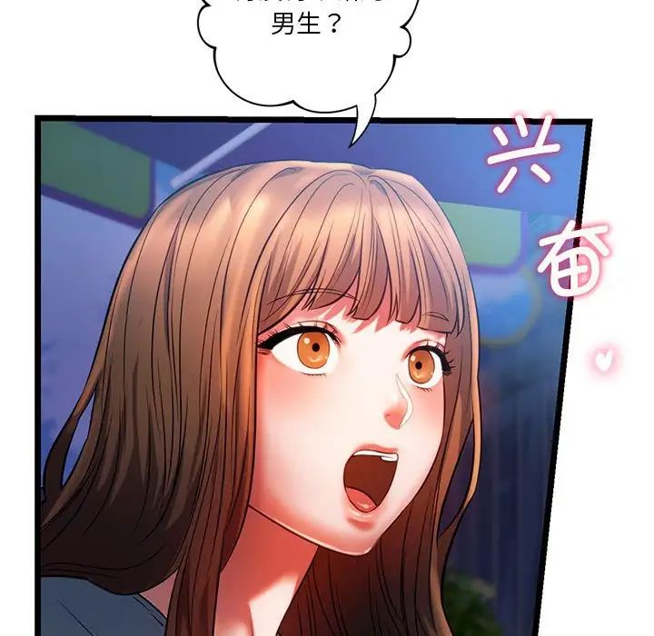 138P - 同学！好久不见/同级生