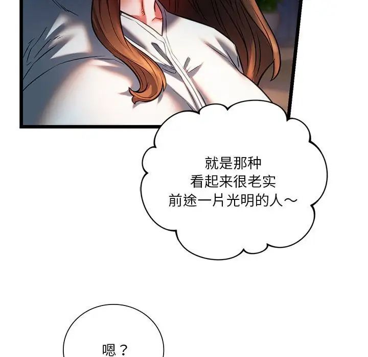 139P - 同学！好久不见/同级生