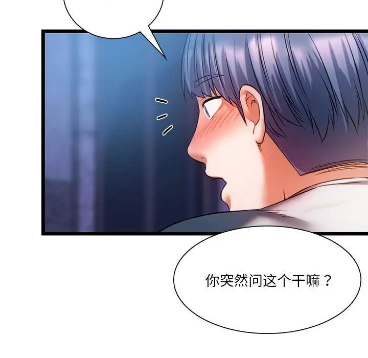 140P - 同学！好久不见/同级生