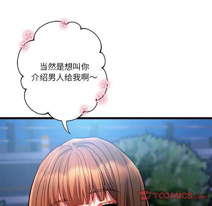 141P - 同学！好久不见/同级生