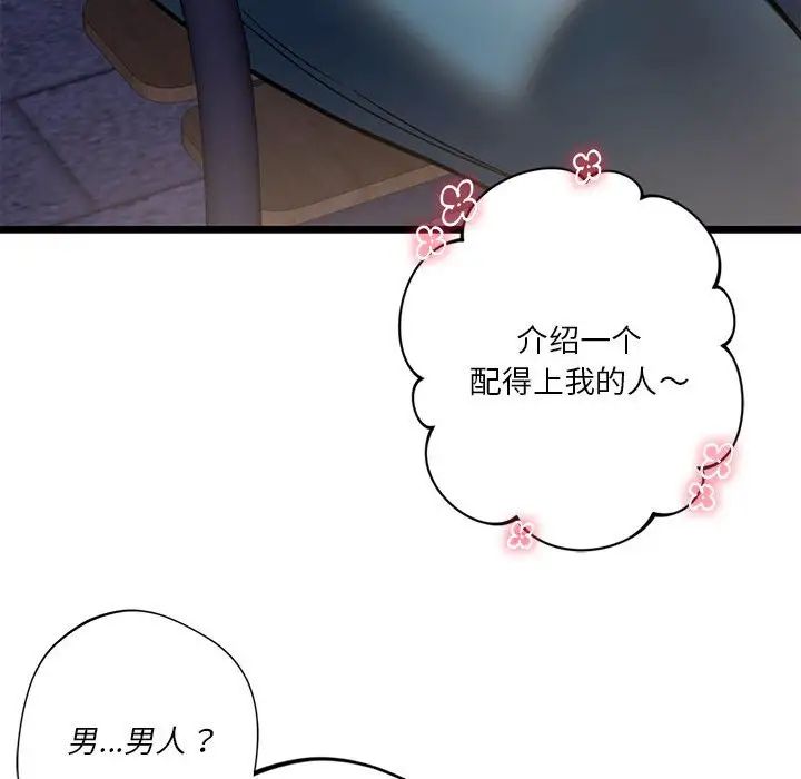 144P - 同学！好久不见/同级生