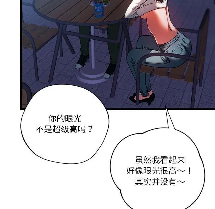 146P - 同学！好久不见/同级生