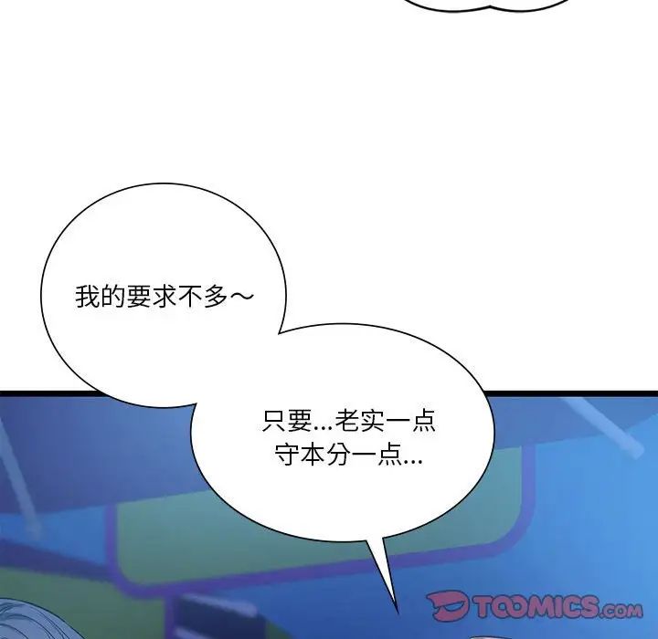 147P - 同学！好久不见/同级生
