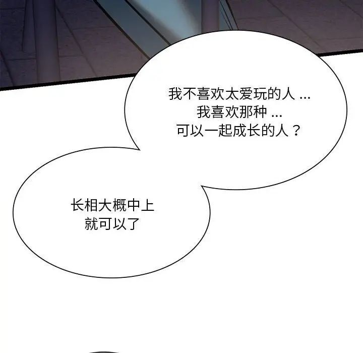 150P - 同学！好久不见/同级生