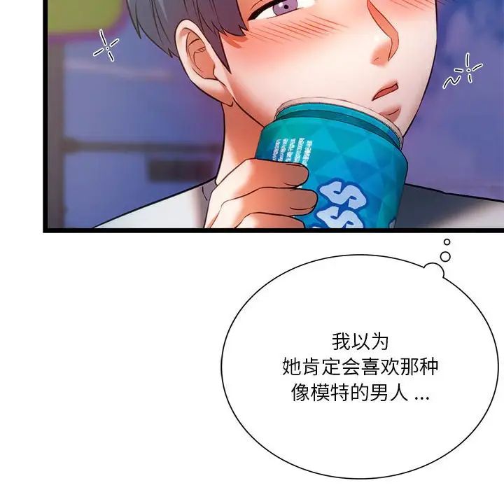 152P - 同学！好久不见/同级生