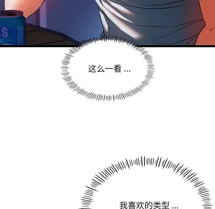 158P - 同学！好久不见/同级生